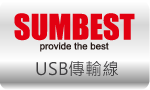 控制器材 » USB傳輸線